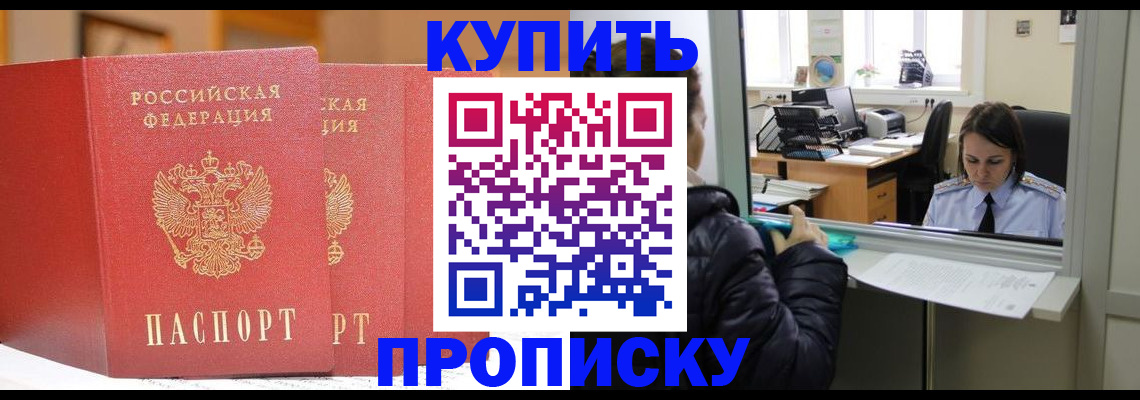 прописка для школы в Можге