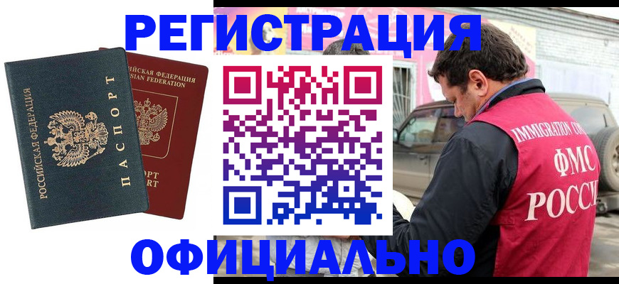 временная регистрация поиск в Можге