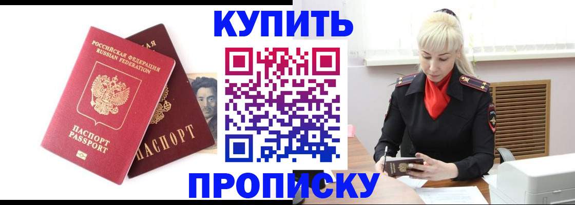 временная регистрация законно в Можге