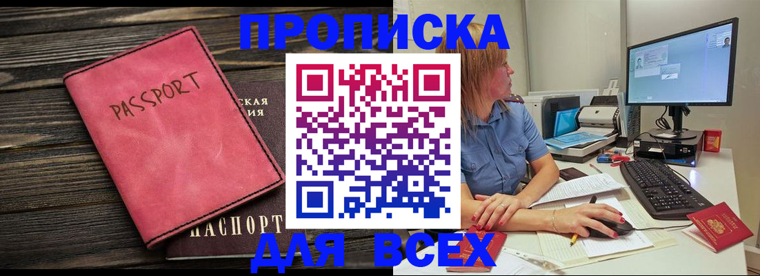 регистрация в Можге