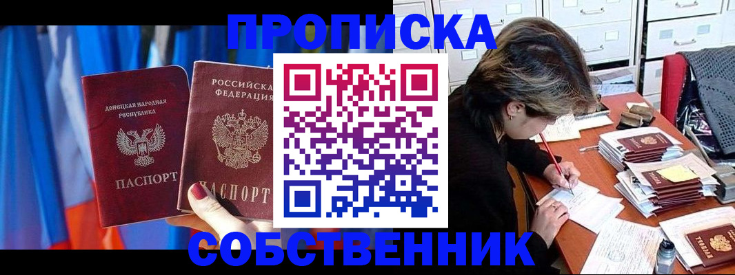 временная регистрация собственник в Можге